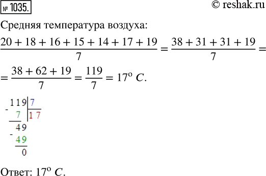  1035.     8      .    : 20 '; 18 '; 16 '; 15 '; 14 '; 17 '; 19 '.  ...