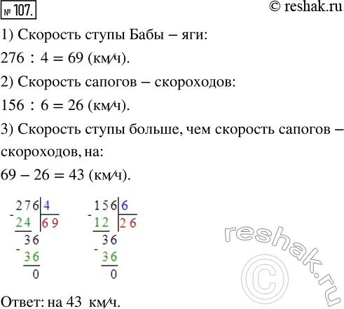  107.      , -     276   4 ,   156    6   -.   ...