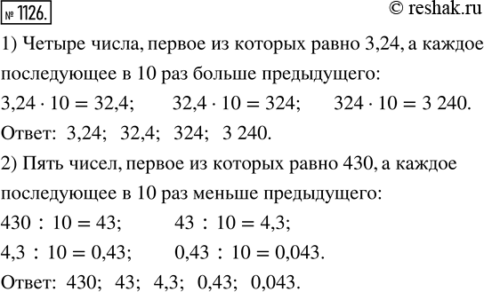  1126. 1)   ,     3,24,     10   .2)   ,     430, ...