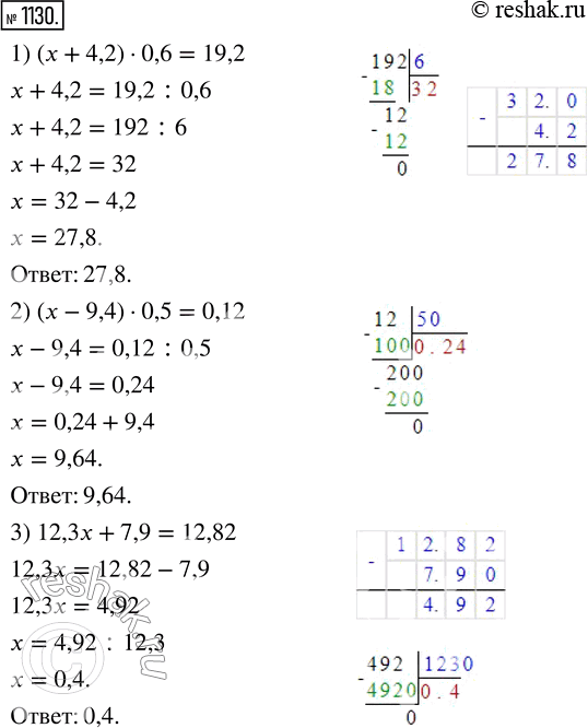  1130. 1)      4,2,       0,6   19,2?2)      9,4,  ...