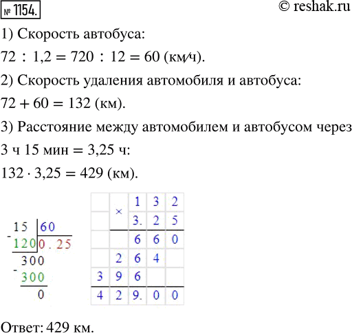  1154.           .    72 /,      1,2 ...