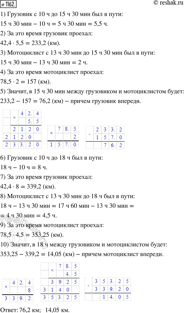  1162.  10         42,4 /,   13  30             78,5 /. ...