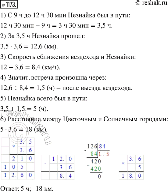  1173.  9            3,6 /.  12  30           ...