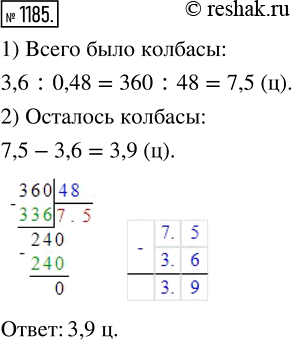  1185. 3   3,6  ,   0,48  .   ...