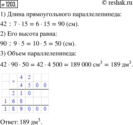  1203.     42 ,   7/15  ,    5/9 .  ...