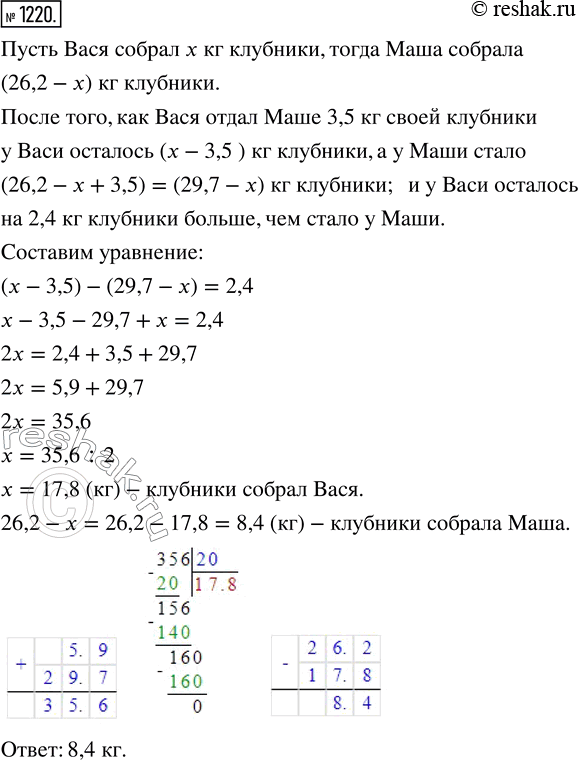  1220.      26,2  .    3,5	  ,       2,4   ,    . ...