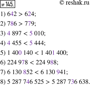  145.  :1) 642  624;         5) 1 400 140  1 401 400;2) 786  779;         6) 224 978  224 988;3) 4 897  5 010;     7) 6 130 852  6 130 941;4) 4...