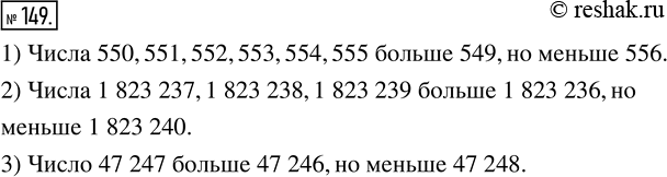  149.    , :1)  549,   556;2)  1 823 236,   1 823 240;3)  47 246,   47...