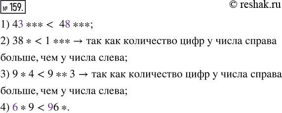  159.        .   :1) 43 ***  48 ***;     3) 9*4  9 **3;2) 38*  1 ***;         4) 6*9 ...