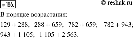  186.   ,      :782 + 659;     782 + 943;    288 + 659;943 + 1 105;   129 + 288;    1 105 + 2...