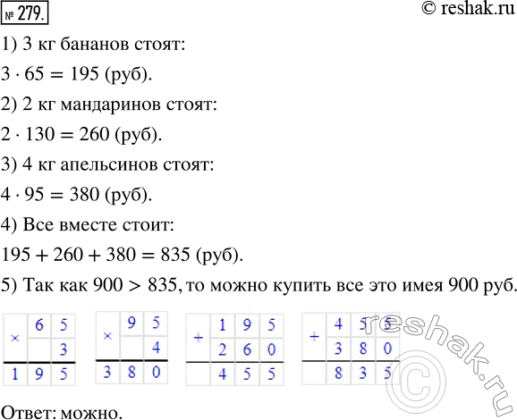  279.  ,  900 .,  3    65 .  1 , 2    130 .  1   4    95 .  1...