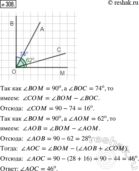  308.      (. 99)    A   ,  ? = 74^, ?A = 62^.   ...