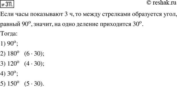  311.       ,   : 1) 3 ; 2) 6 ; 3) 4 ; 4) 11 ; 5) 7...