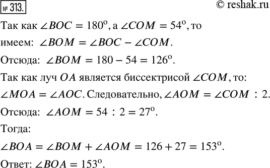  313.  A    , ? = 54^ (. 101, ).    ...