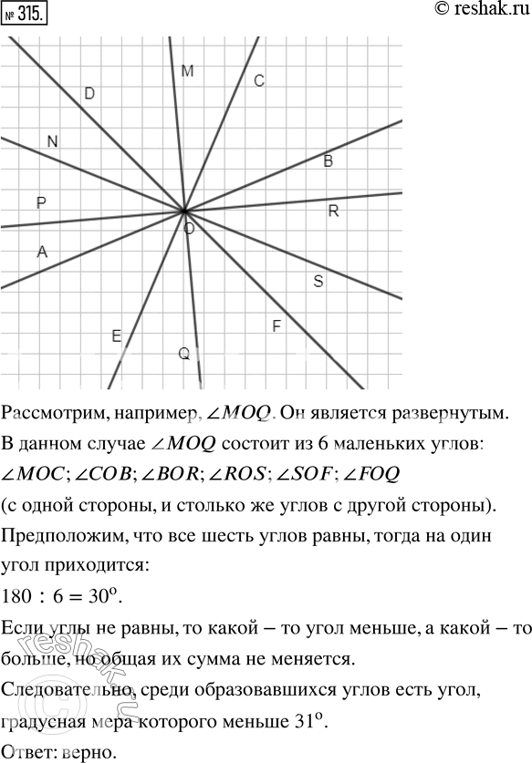  315.   ,    .  ,        ,    ...