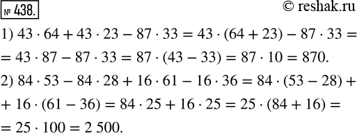  438.   ,    :1) 4364+4323-8733;    2) 8453-8428+1661-1636.1)   ...