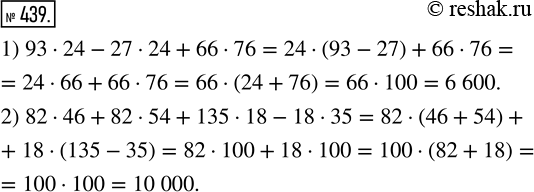  439.   ,    :1) 9324-2724+6676;    2) 8246+8254+13518-1835.1)   ...