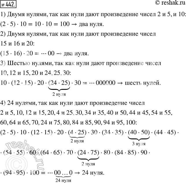  442.       :1)  1  10 ;     3)  10  30 ;2)  15  24 ;    4)...