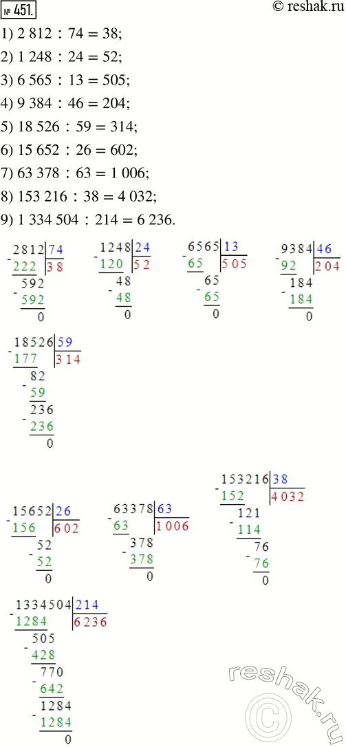  451.  :1) 2 812:74;      4) 9 384:46;      7) 63 378:63;2) 1 248:24;      5) 18 526:59;     8) 153 216:38;3) 6 565:13;      6) 15 652:26;     9) 1...