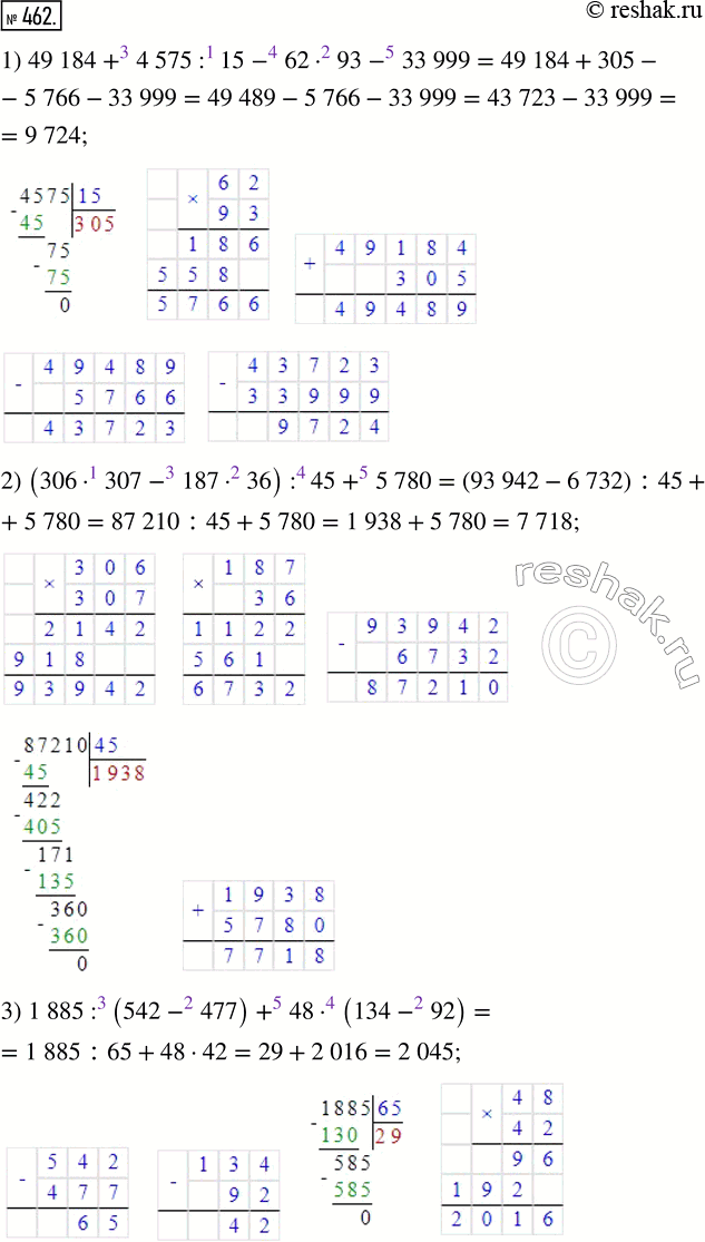  462.   :1) 49 184+4 575:15-6293-33 999;2) (306307-18736):45+5 780;3) 1...