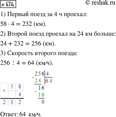  474.   ,     24 ,       .      58 /.  4...