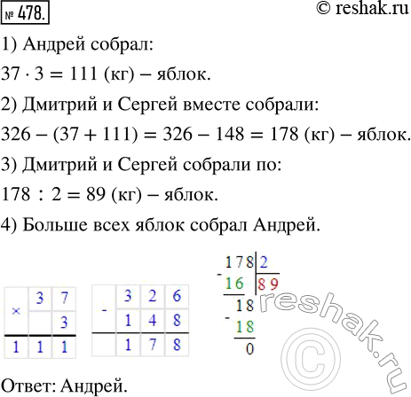  478.  , ,     326  .   37  ,   3  ,  ,      ...