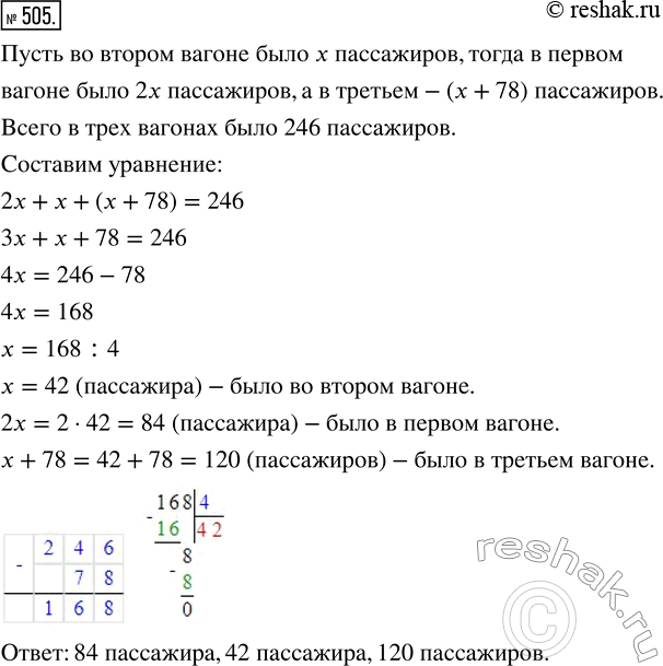  505.      246 .      2   ,   ,      78  ,  ...