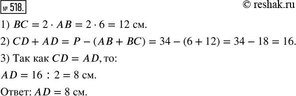  518.   ABCD  34 , A = 6 ,    2    A,  CD  AD .    AD.1...