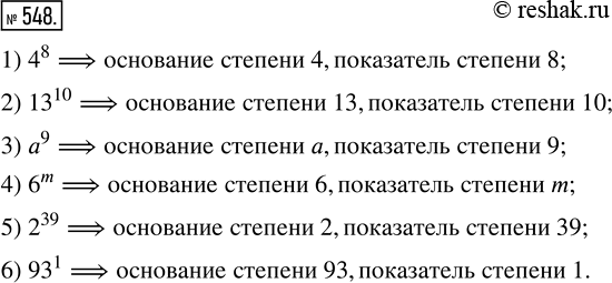  548.     :1) 4^8;      3) a^9;    5) 2^39; 2) 13^10;    4) 6^m;    6) 9^1.  ...