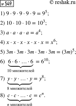  549.  ,     :1) 99999;      5) 3m3m3m3m3m; 2) 101010;       6) 66...6 (10 );...