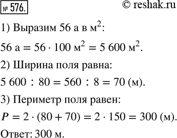  576.      56 ,    80 .   .    .,  1 =100 ^2.S=56 =5...