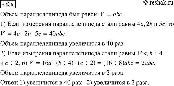  636.     , :1)    4 ,    2 ,    5 ;2)    4 ,  ...