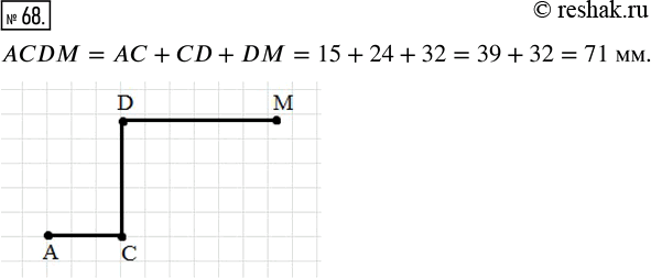  68.   D ,   = 15 , CD = 24 , DM = 32 .  ...