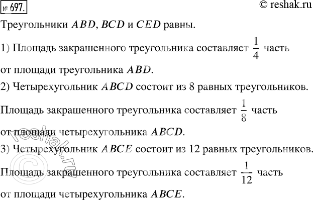  697.      (. 192)   :1)  ABD;2)  ABCD;3) ...