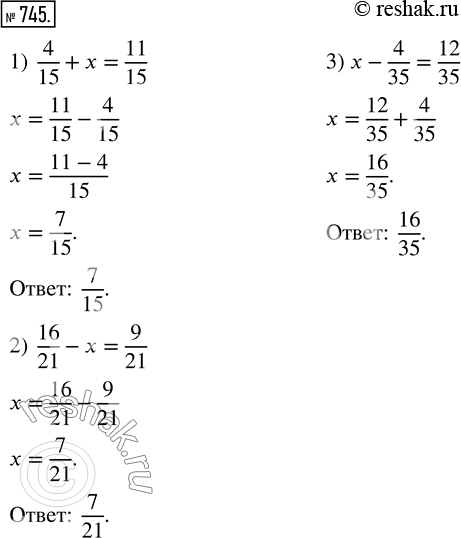  745.  :1) 4/15 + x = 11/15;    2) 16/21 - x = 9/21;    3) x - 4/35 =...