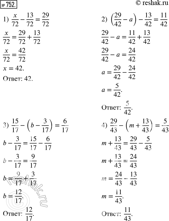  752.  :1) x/72 - 13/72 = 29/72;          3) 15/17 - (b - 3/17) = 6/17; 2) (29/42 - a) - 13/42 = 11/42;   4) 29/43 - (m + 13/43) =...