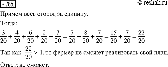  785.      3/20 ,    4/20,    6/20,    2/20,    7/20.     ...