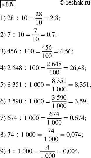  809.      :1) 28 : 10;       4) 2 648 : 100;       7) 674 : 1 000;2) 7 : 10;        5) 8 351 : 1 000;     8) 74 : 1 000;3) 456 :...