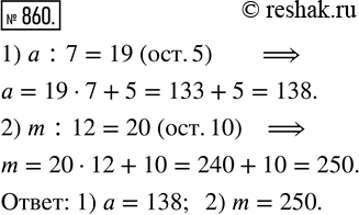  860. 1)     a/7       19   5.   .2)   ...