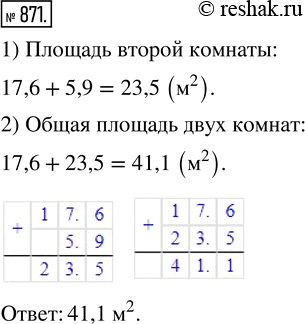  871. -       .     17,6 ^2,   5,9 ^2 ,   .  ...