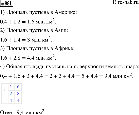  881.        ,       0,4  ^2,     1,2  ^2 ,   ,...