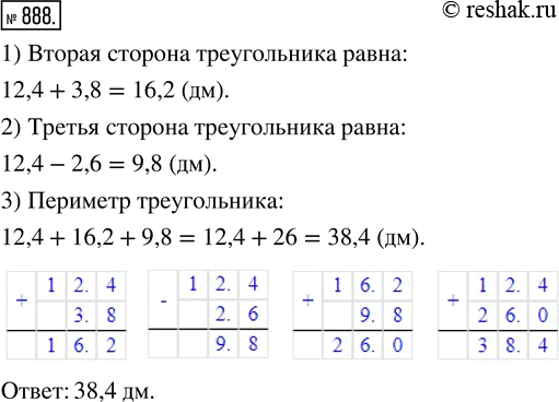  888.      12,4 ,   3,8       2,6   .  ...