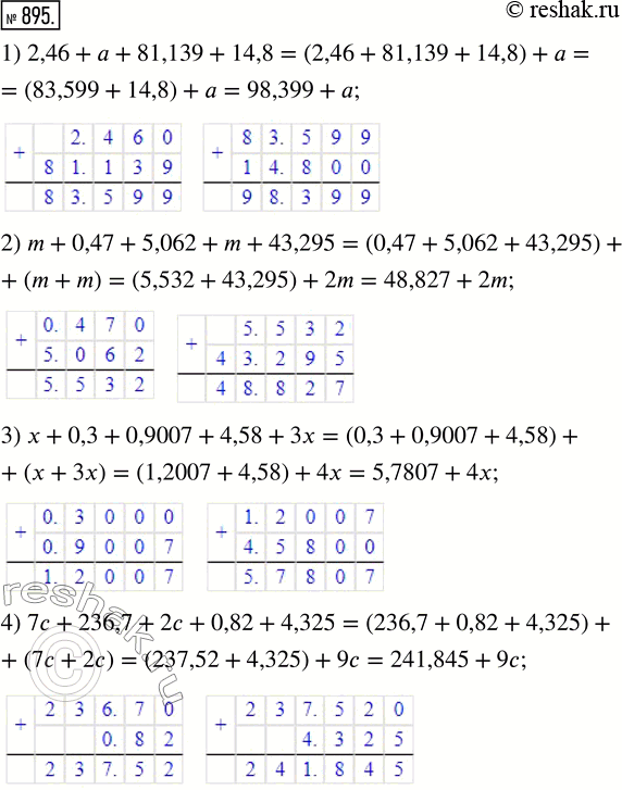  895.  :1) 2,46 +  + 81,139 + 14,8;2) m + 0,47 + 5,062 + m + 43,295;3)  + 0,3 + 0,9007 + 4,58 + 3x;4) 7 + 236,7 + 2 + 0,82 +...