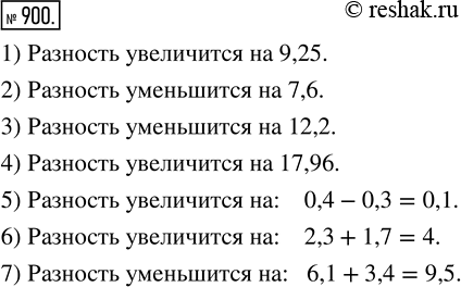  900.   , :1)    9,25;2)    7,6;3)    12,2;4)   ...