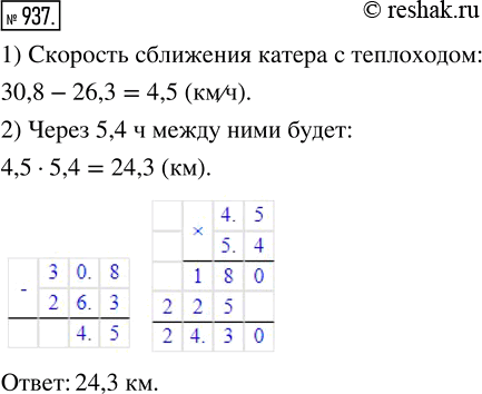  937.          .    26,3 /,     30,8 /.     ...