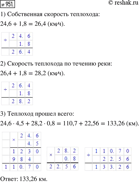  951.   4,5     0,8    .    ,       24,6 /,     1,8...