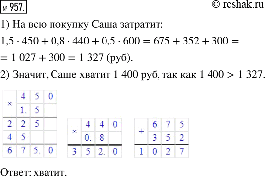  957.     1,5  , 0,8    0,5  .    1400 .,  1    450 ., 1    440 .,  1  ...