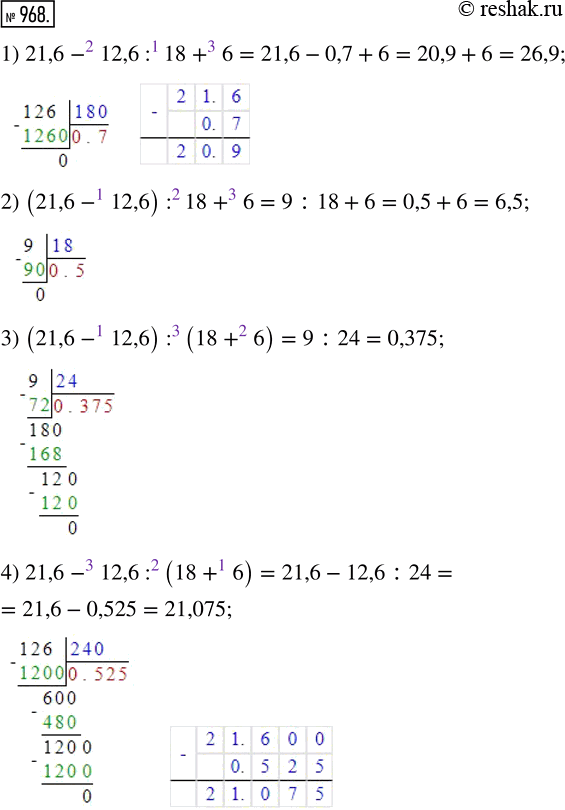  968. :1) 21,6 - 12,6 : 18 + 6;        3) (21,6 - 12,6) : (18 + 6);2) (21,6 - 12,6) : 18 + 6;      4) 21,6 - 12,6 : (18 +...