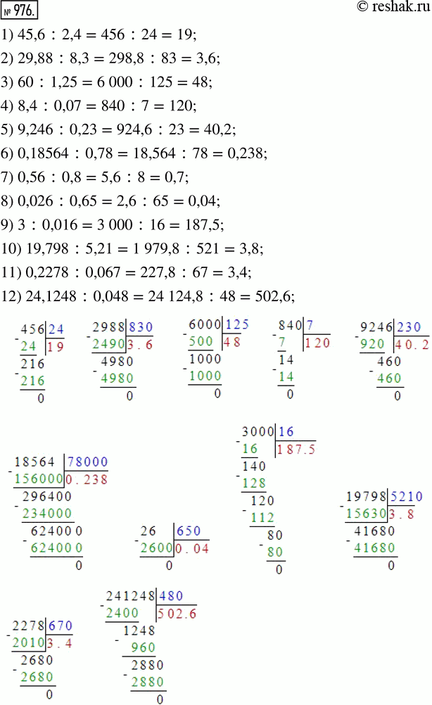  976.  :1) 45,6 : 2,4;     5) 9,246 : 0,23;       9) 3 : 0,016;2) 29,88 : 8,3;    6) 0,18564 : 0,78;    10) 19,798 : 5,21;3) 60 : 1,25;      7) 0,56...