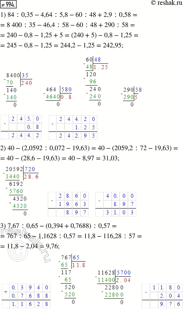  994.   :1) 84 : 0,35 - 4,64 : 5,8 - 60 : 48 + 2,9 : 0,58;2) 40 - (2,0592 : 0,072 - 19,63);3) 7,67 : 0,65 - (0,394 + 0,7688) :...